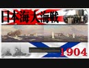 Battlefield 1942 FHSW CM祭1日目 日本海海戦-1905 2020.4.18