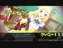 服を脱がして世界救え！「AKIBA'STRIP2+A」実況プレイpart07