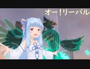 【BotW】コトノハオブザワイルド Part6【VOICEROID実況】