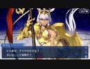 これから始めるFate/Grand Order実況プレイ　Lostbelt No.5星間都市山脈オリュンポス「神を撃ち落とす日」編 part47