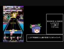 迫真オンゲキ部　玉拾いの裏技.mp4