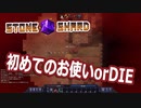 【StoneShard】古き良きドット絵RPG!【2DRPG】#3