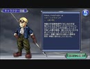 【DFFOO】宇宙を夢みる