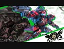 構成員がゆくBORDERBREAK～出張版：その２２～