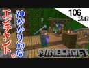 《Minecraft》トライデントとダイヤ手をに入れ、エンチャント祭。・・・引くほどの豪運だった106話目《てきとうサバイバル》