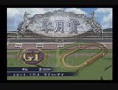 PS2ギャロップレーサー8_2020皐月賞