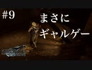 【実況】FF7リメイク！#9まさにギャルゲーwww