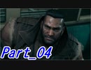 【実況】FINALFANTASY Ⅶ REMAKE Part4【初見】