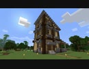 建築初心者のマイクラ開発記 Part.1