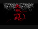 失敗行路/さとうささら