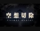 これから始めるFate/Grand Order実況プレイ　Lostbelt No.5星間都市山脈オリュンポス「神を撃ち落とす日」編 part48(終)