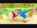 ポケモンー不思議のダンジョン救助隊DX実況？　してみる32【兄妹は大切に】