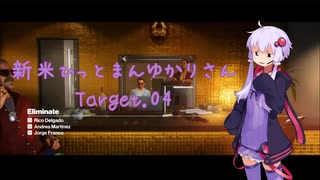 【結月ゆかり実況】 新米ひっとまんゆかりさん Target.04 Part.2 【HITMAN2】