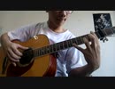 不可思議のカルテ fingerstyle ギター 弾いてみた TAB譜あり