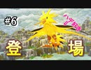 【ポケダンDX】サンダー登場とフーディンたちの圧迫面接＃6