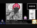 第三回戦慄怪奇ボンバーガール【エメラ編】