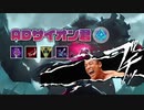 ADサイオン君.magma
