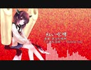 【AIきりたん】紅い咆哮【東方アレンジカバー】