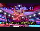 [ポケモン剣盾]　「え？ちょっと待ってニダンギル強すぎるやん」