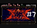 【実況Part7】血垢月呪い【Bloodstained: Curse of the Moon】