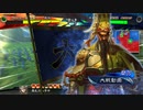 【三国志大戦6】駄君主がケニアで遊ぶそうです1077