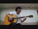 カワキヲアメク fingerstyle ギター 弾いてみた TAB譜あり