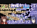 祓魔師、軍師の才能を開花しリスナーと共に神の天罰回避を試みる【にじさんじ切り抜き】