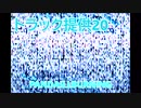 【ニコラップ】 トラック提供20【PANDAILLBURNING】