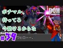 【ポチマル】ラストダンジョン突入!!!【24歳フリーターの】ドラゴンクエストモンスターズ ジョーカー#39【竜神王創るまで終わんね】【レトロゲーム】