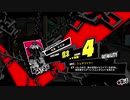 ペルソナ５Ｒ実況プレイ32のおっさんがペルソナ５Ｒで高校生怪盗団とたわむれる(≧▽≦)143