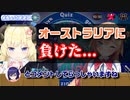 角巻わため(嫁)の誕生日を答えられない赤井はあと