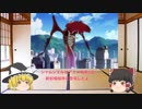 (ゆっくりエヴァ解説) 第五の使徒シャムシエルについて解説！　エヴァンゲリオン考察