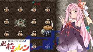 [あかあか実況] 風来のアカネ編 PART4