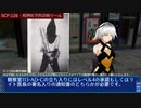 SCP-228 - 精神医学的診断ツール