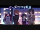 メモリー(歌入りで)歌ってみた/犬魔王カナタ