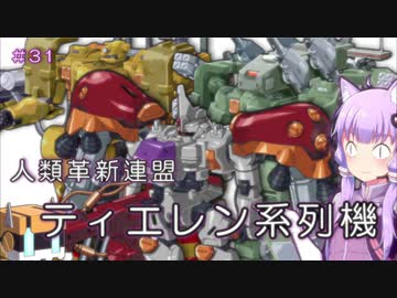 人気の 人類革新連盟 動画 4本 ニコニコ動画