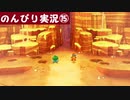 【実況】ポケモン 救助隊DX【PART15】