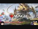 【MtGA】ゆっくりの決闘 25試合目【白青飛行、青黒瞬速、サメ台風、創造の歌】