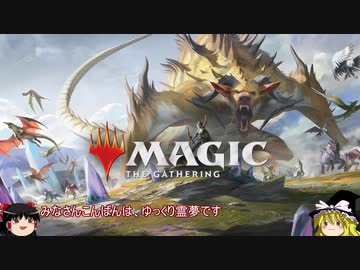 【MtGA】ゆっくりの決闘 25試合目【白青飛行、青黒瞬速、サメ台風、創造の歌】