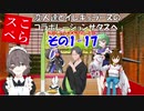 【サタスペ】転移したらオオサカだった件 その1-17