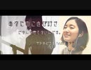 「あなたのことが好きだなんて言えないんです」キツネビヨリfeat.杏沙子