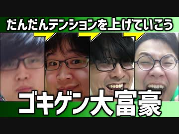 自撮り写真で遊ぼう！「ゴキゲン大富豪」Part1