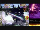 〖♪ラウンド楽曲♪〗呀～Tusk of Darkness～