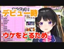 月ノ美兎、デビュー時を語る「高校の友達にウケをとろうと始めた」