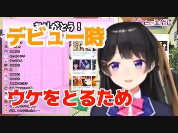 月ノ美兎、デビュー時を語る「高校の友達にウケをとろうと始めた」