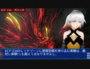 SCP-234 - 異次元魚