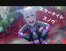 【MMDホロライブ】猫又おかゆで「スターナイトスノウ/Star Night Snow」【バーチャルYouTuber】【1080p】
