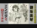 「とある科学の超電磁砲  御坂美琴」還暦男がHB鉛筆1本で描いてみた。