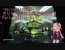 【Fallout4】きりたんが豆の街で姉を探すpart13（side:A)