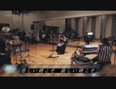 Aimer「コイワズライ」